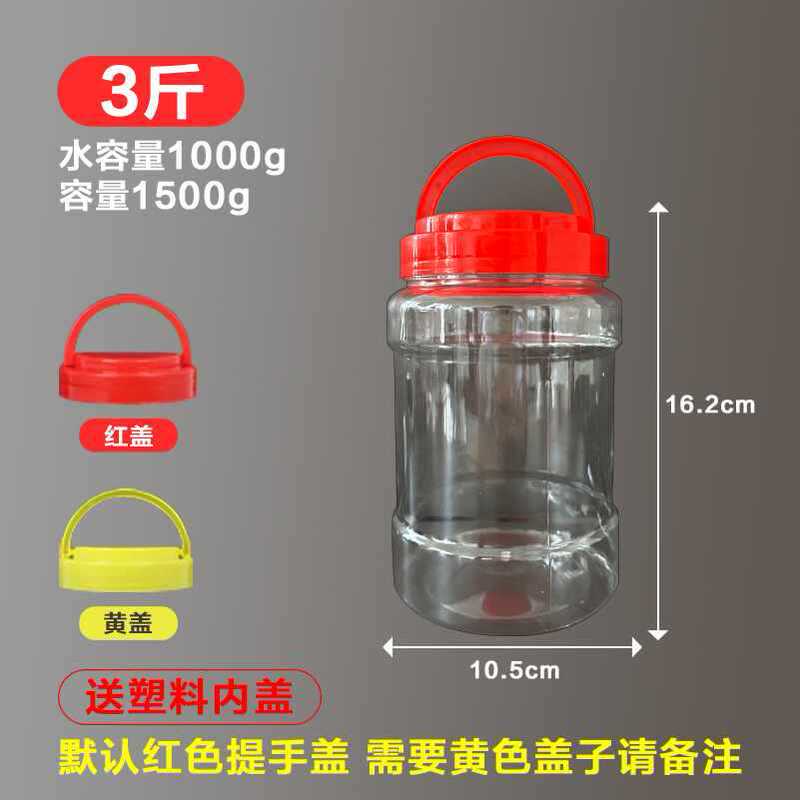 食品級密封貯蔵缶ハチミツ瓶3斤のペットボトルは、蓋付きの透明なキムチのつぼのプラスチックバケツを厚くした|undefined