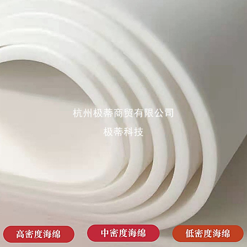 软包海绵高中低密度大块海绵垫宿舍床垫床头吸水
