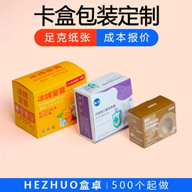 纸盒;其他纸类包装;鞋靴包装