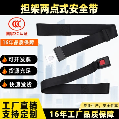 Directly Supplied Simple Two-Point Safety Belt for Medical Stretchers, Elderly Wheelchair Sightseeing Car 6450 Stretcher Safety Belt (Car seat belt)