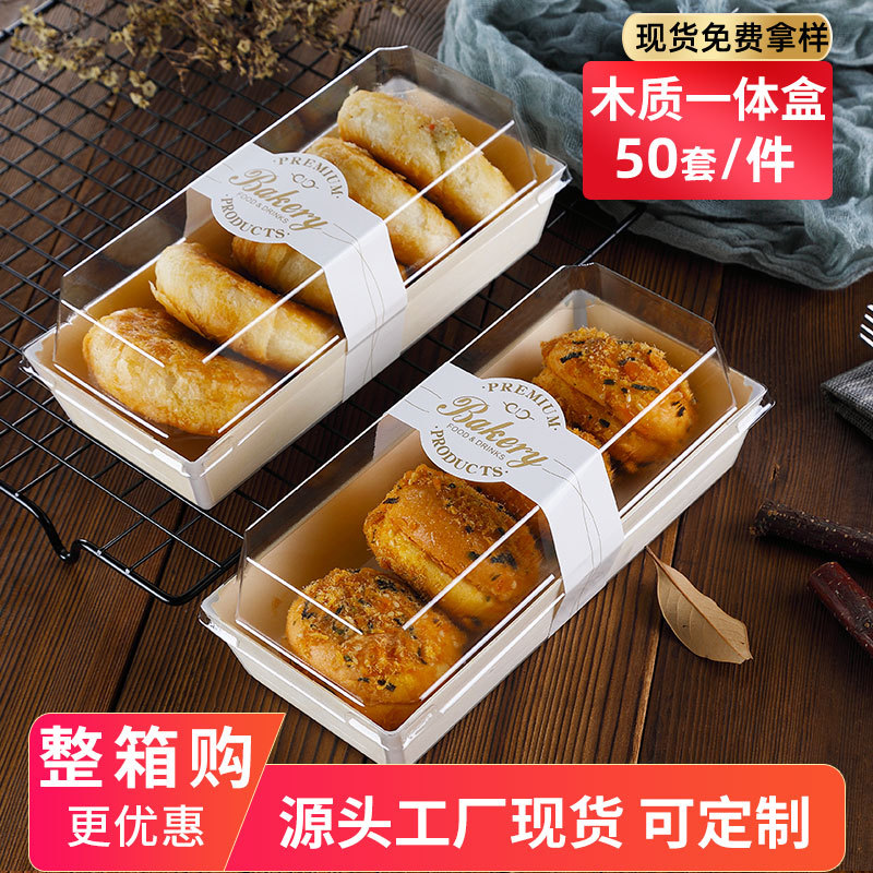一次性长方形木质打包盒老婆饼肉松蛋糕泡芙酥饼包装盒烘焙点心盒