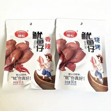 瑞松鱿鱼仔墨鱼仔即食不带籽烧烤休闲海味零食小鱿鱼海兔海鲜熟食