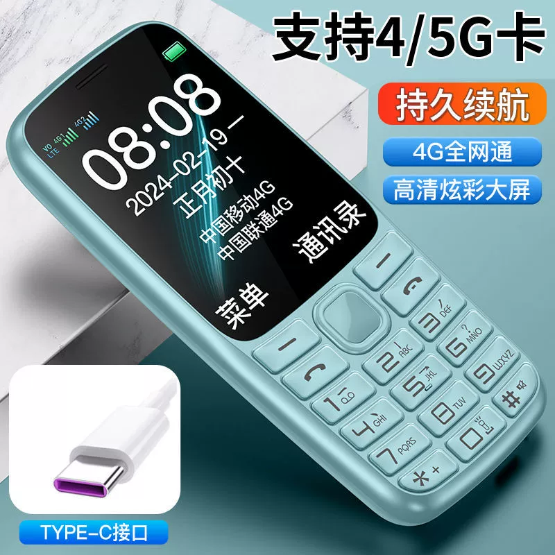 Экстра-длинный мобильный телефон для пожилых, 4G, поддержка функций для всех стандартов сетевой связи