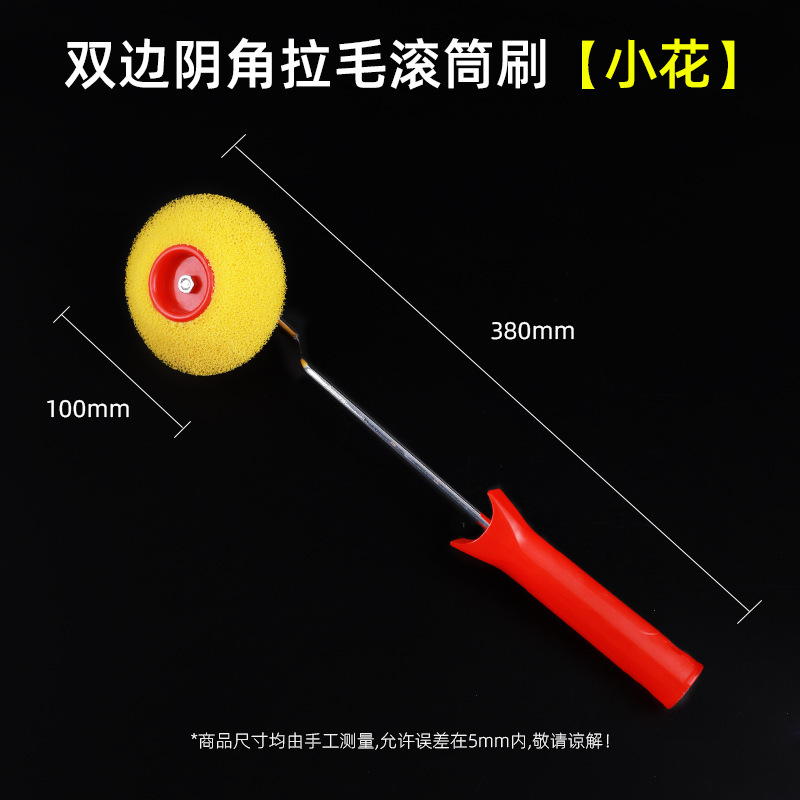 Esquina al por mayor esponja rodillo de dibujo de pelo cepillo abierto completo recorte de ángulo de pared exterior de dibujo de flores rodillo de dibujo de pelo bilateral