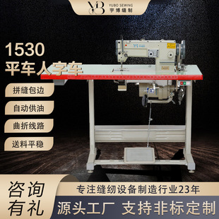 OEM��� Ьñ������ۿp�x�C 1530ƽ܇����܇ ƴ�p��߅����ƽ܇