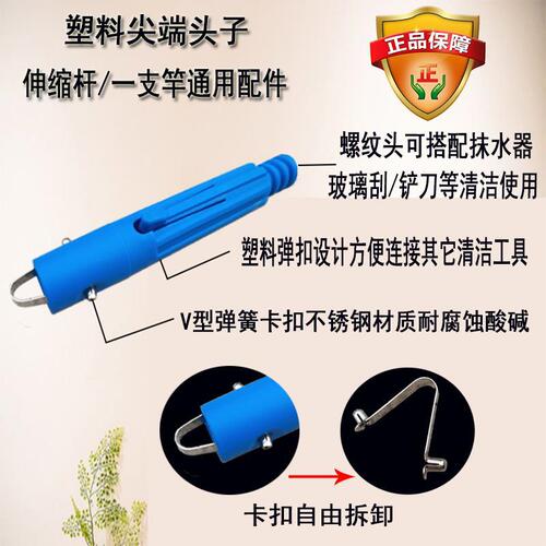 Accessories Telescopic pole screw blue outer lock buckle extension pole fixing nut plastic joint glass floor cleaning