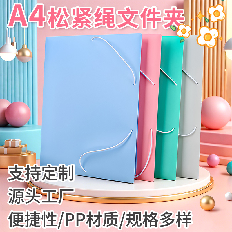 탄성 로프 폴더는 사용자 정의 가능 a4 사무실 로프 바인더 플라스틱 로프 클립 시험지 보관 클립 보관 가방