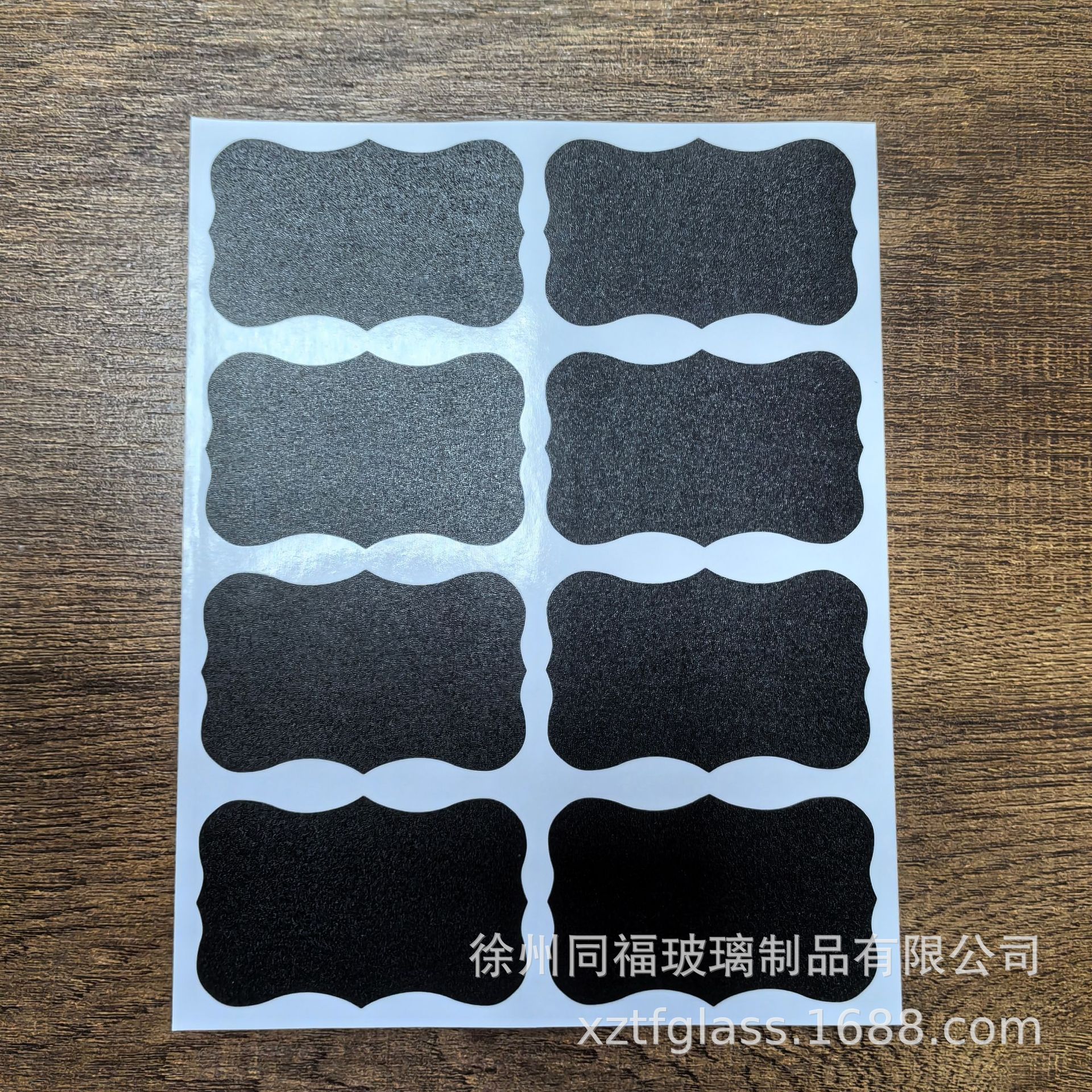 검은 색 직사각형 스티커 (8 스티커)