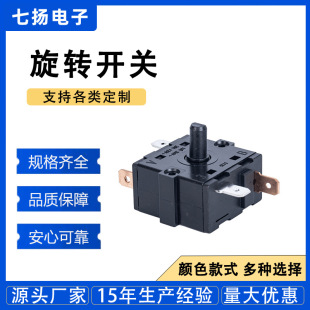 3-speed 5-pin rotary band switch electric oven heater special high temperature resistant power switch factory direct supply