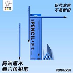 咔巴熊六角杆黑木铅笔小学生2B/HB铅笔六角正姿素描书写文具批发