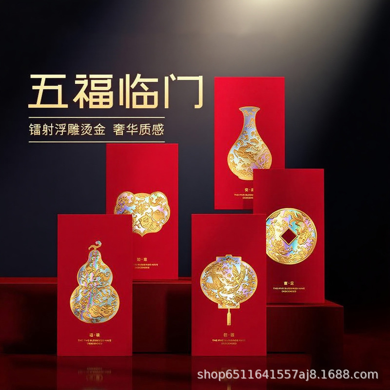 2026马年高端红包创意贺岁企业加logo红包袋春节烫金利是封个性|undefined