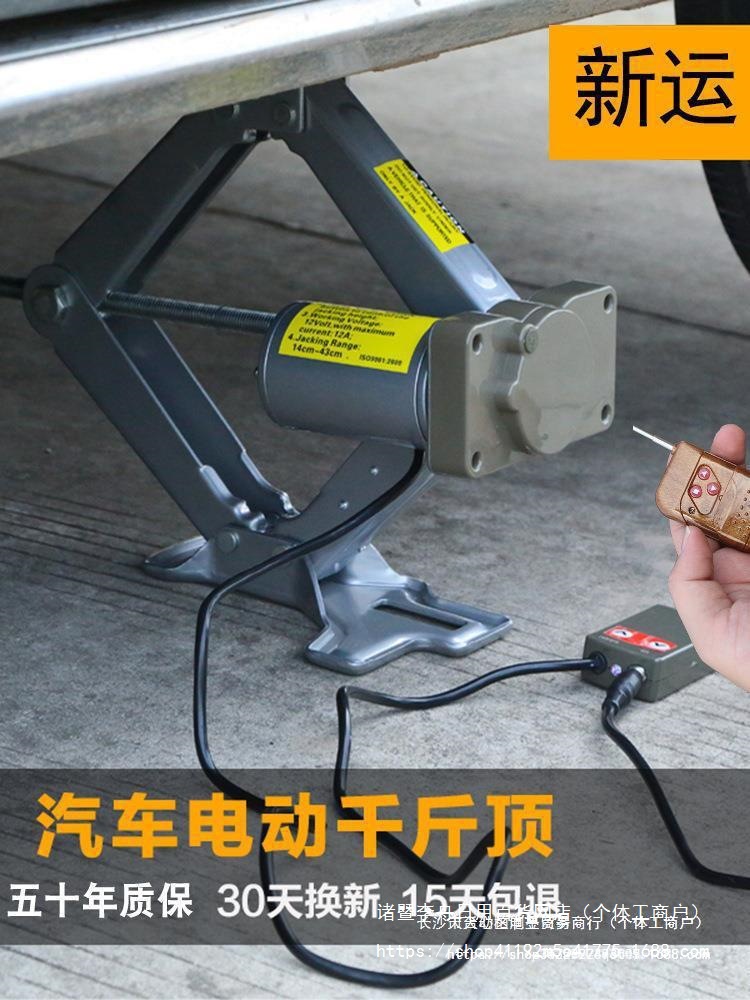 千斤顶 轿车卧式5T多功能汽车12V车载电动千金顶越野换胎3吨 通用