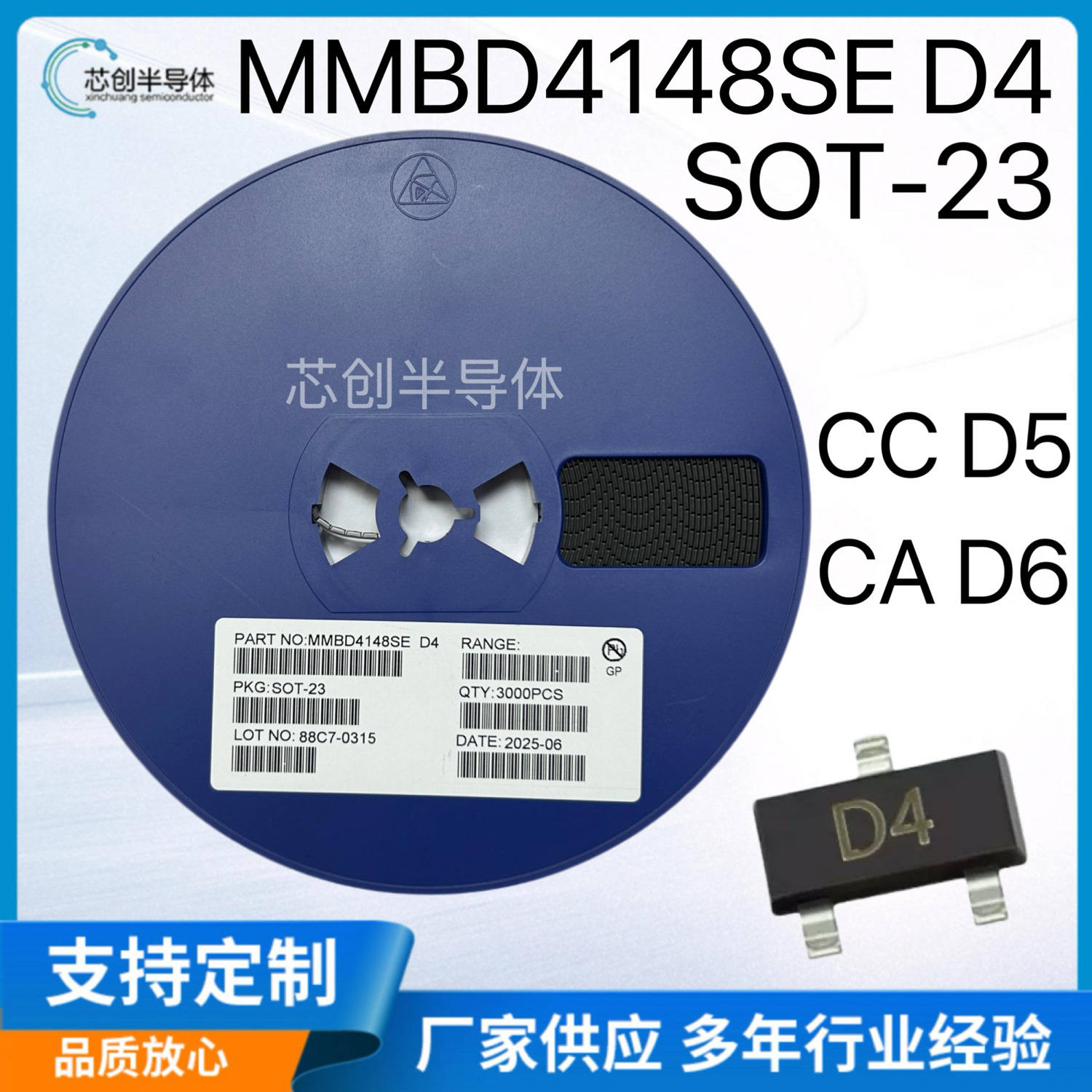 开关二极管MMBD4148SE丝印D4 SOT-23贴片 集成电路IC厂家直供现货