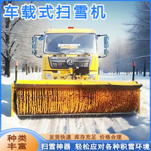车载式扫雪辊刷扫雪机市政公路扫雪铲车装载机加装清雪车
