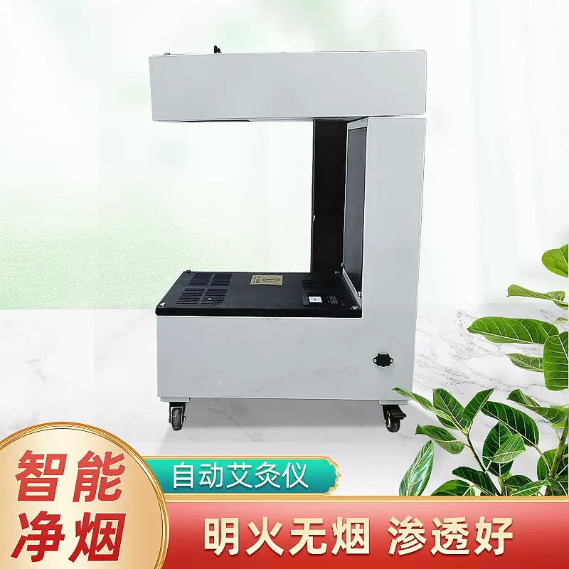 智能扶阳灸熏蒸仪器家用立式旋转透灸仪静音明火净烟艾灸仪