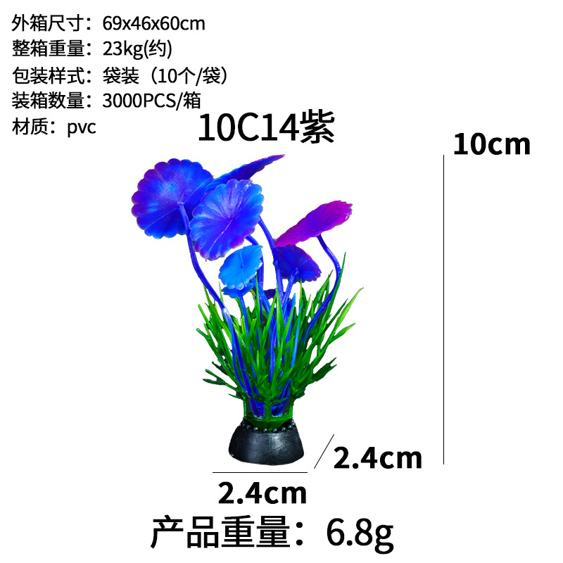 Planta Acuática Artificial para Acuario de PVC para Peceras image 14