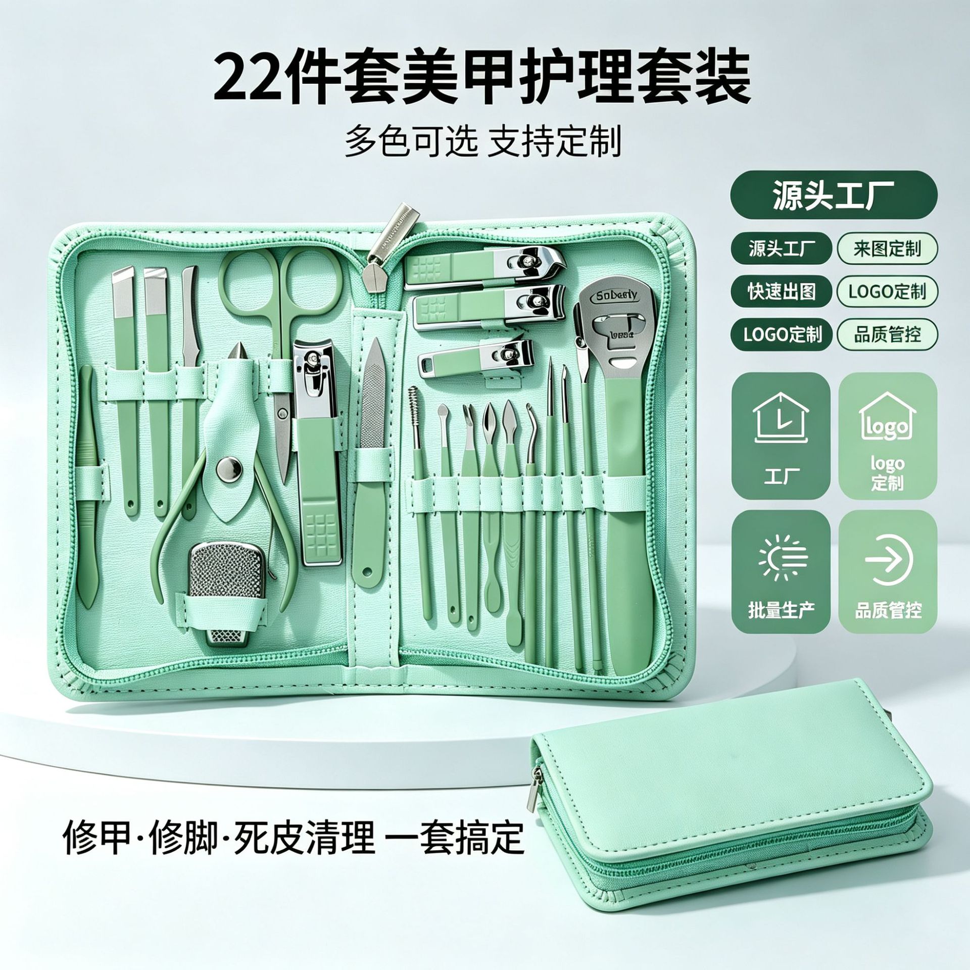 Manufacturer's In-Stock Zipper Bag Green 22-Piece Set for Manicure and Pedicure, Including Eagle-Beak Pliers, Cuticle Remover, and Eyebrow Scissors