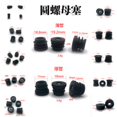 卸売り13-50mm丸管ナットプラグ円形プラスチックプラグナット付き高さ調節可能な足マット万能足プラグ