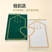 情侣款仿羊绒朝拜毯 精致拱门纹样防滑祷告垫 流苏包边家用地毯