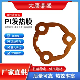 电热片;电热器;电热膜