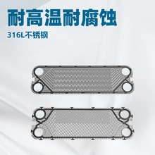 板式换热器橡胶密封垫片SIGMA M19 NBL回水换热器密封条丁晴橡胶