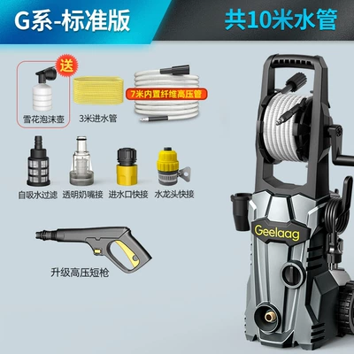 Gole household car washing machine 220V high pressure washing machine portable water gun high power water pump car washing artifact wholesale (Portable car washer) - standard-model-1600w