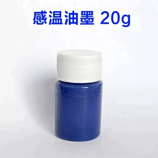 五年级下册热在金属中传递感温油墨科学实验材料感温油墨粉末10g