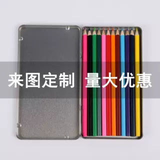 工厂定制12色铁盒彩色铅笔铁盒彩铅学生绘画彩铅来图来样定制贴标