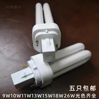 2U подключаемая лампа 2-контактная подключаемая трубка 9W10W11W13W15W18W26W розетка энергосберегающая лампочка горизонтальная Mai Taibo