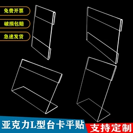 台卡;其他有机玻璃;铭牌