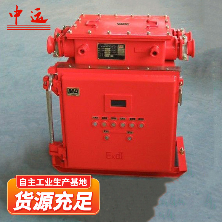 矿用隔爆型真空馈电开关源头工厂矿用隔爆型移动变电站用馈电开关
