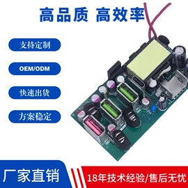 PCBA方案板;PCB电路板;充电模块