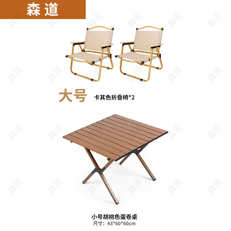 호두 컬러 계란 롤 테이블 스몰 사이즈 60CM 대형 카키 의자 * 2