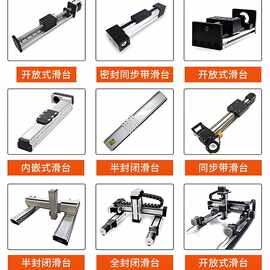 精密丝杆模组滑台KK/KR/LX/GTH/KM/KS/KY/ETH/YCTH/KCF内嵌式