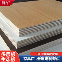 实木颗粒板刨花板整板家具三聚氰胺贴面多层板密度板中纤板生态板