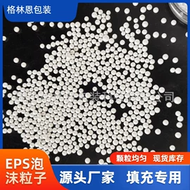 EPS;泡沫粒;其他泡沫塑料