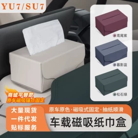 车用置物袋;头枕;座垫、座套