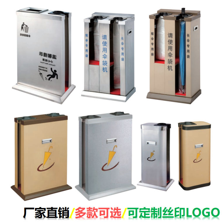 银行雨伞袋机 双头自动袋机 双头 长伞 短伞伞袋机商场雨伞袋机