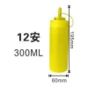 Squeeze sauce bottle 12A yellow [single mouth] 300ml (100 pieces/box)