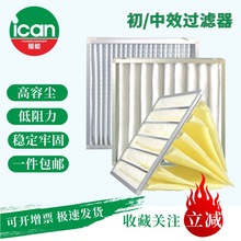 G4初效板式过滤器 中央空调过滤器除尘滤网可清洗低阻力厂家直供