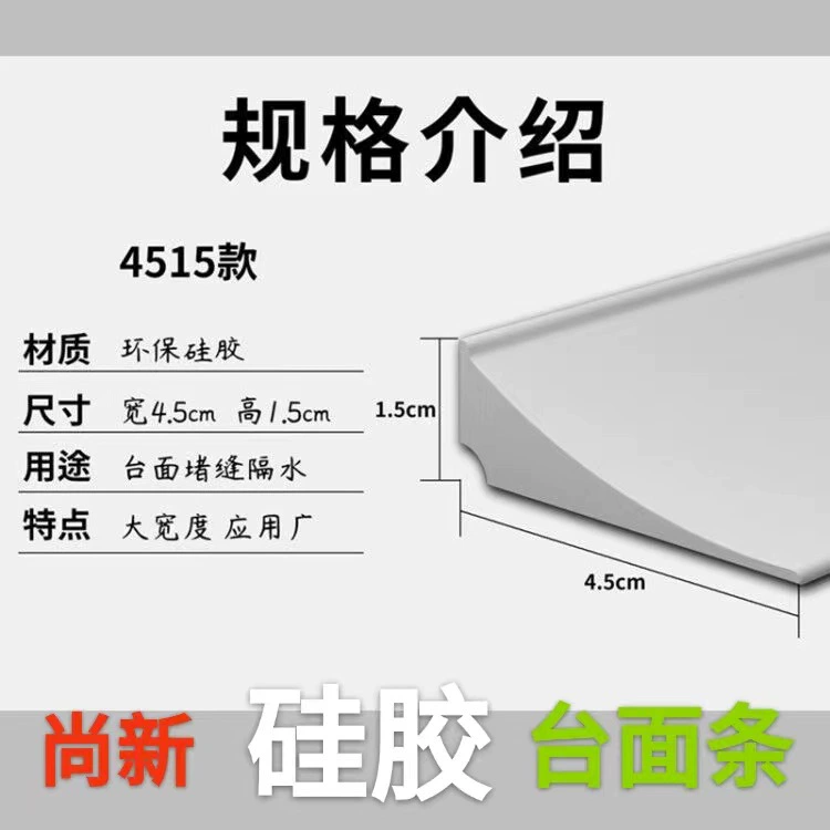 Кухонный стол лапша блокирующая воду полоса для унитаза силиконовая полоса для столешницы с блокирующим водой швом
