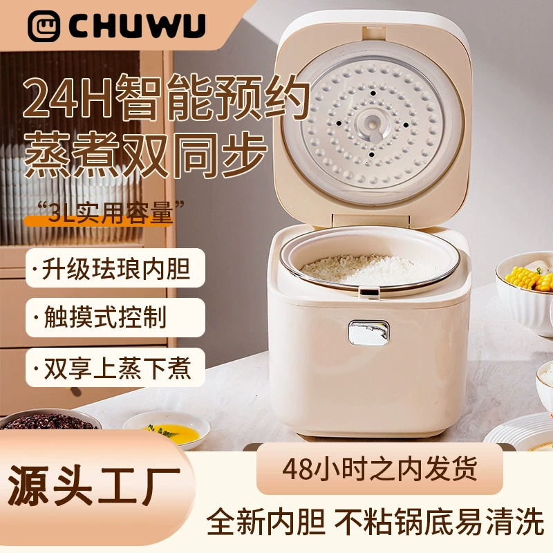 Новый CHUWU рисоварка эмалированный шарик вкладыш домашний умный многофункциональный антипригарный рисовый суп для разделения рисоварки