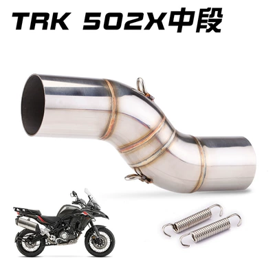 Applicable to Benali TRK 502X domestic tension special high exhaust pipe middle section tail section modification lossless straight Upper (Motorcycle exhaust pipe) - 502x-middle-section