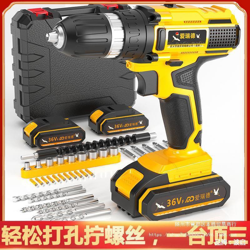 德国爱瑞德手电钻家用 充电电钻锂电钻多功能电动螺丝刀电起包邮
