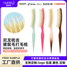 跨境尼龙梳齿三排打毛梳蓬松造型梳塑料尖尾盘发梳顺发梳厂家批发