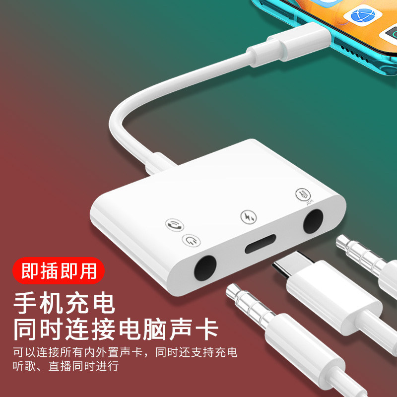 Suitable for Apple mobile phone sound card adapter usb to typec interface with wheat charging two-in-one live converter