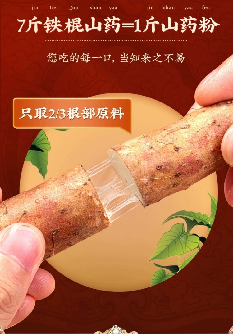 Beijing Tongrentang Iron Bar Yam Powder Dehydrated Vegetable Powder Wholesale No-cook Nutritious Breakfast Meal Replacement Powder Yam Powder