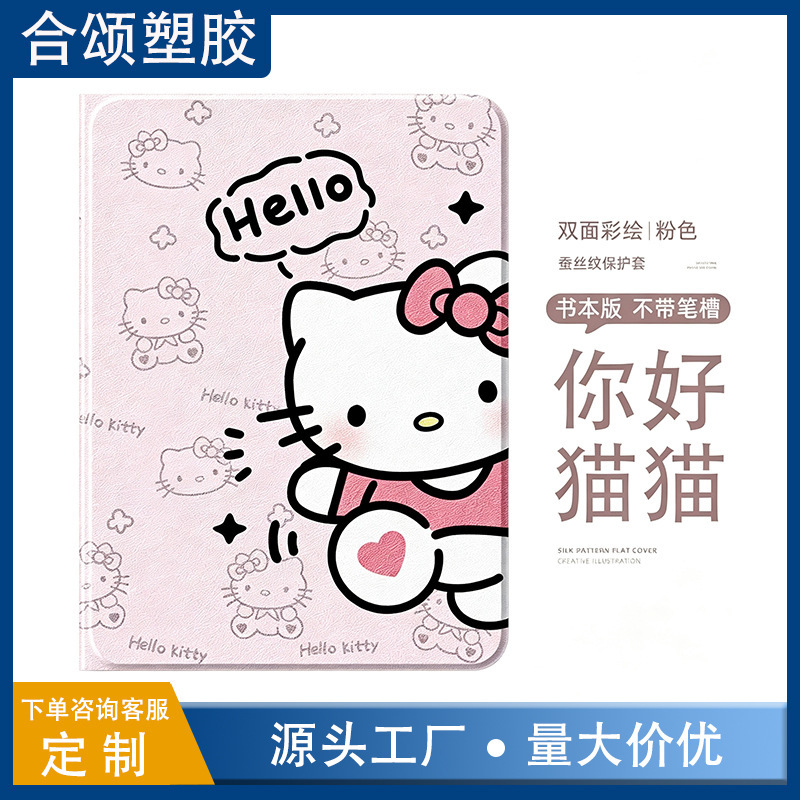 Suitable for Apple 10Th/11Th Generation Kity Cat Book-Style Tablet Protective Case Pro 11inch with Pen Slot Protective Case Suitable for Apple 10Th/11Th Generation Kity Cat Book-Style Tablet Protective Case Pro 11inch with Pen Slot Protective Case
