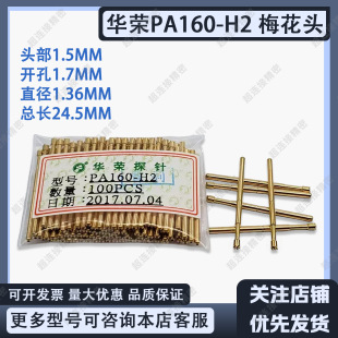 �A�s̽�PA160-H2÷��צ� �yԇ� PA160-B���3W��� PA160ϵ��