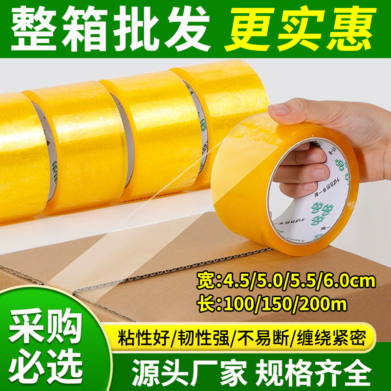 印花印字封箱胶带网红卡通简约可爱快递打包胶纸布警示语大卷